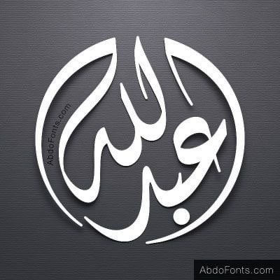 Abdullah yaslam QATANA