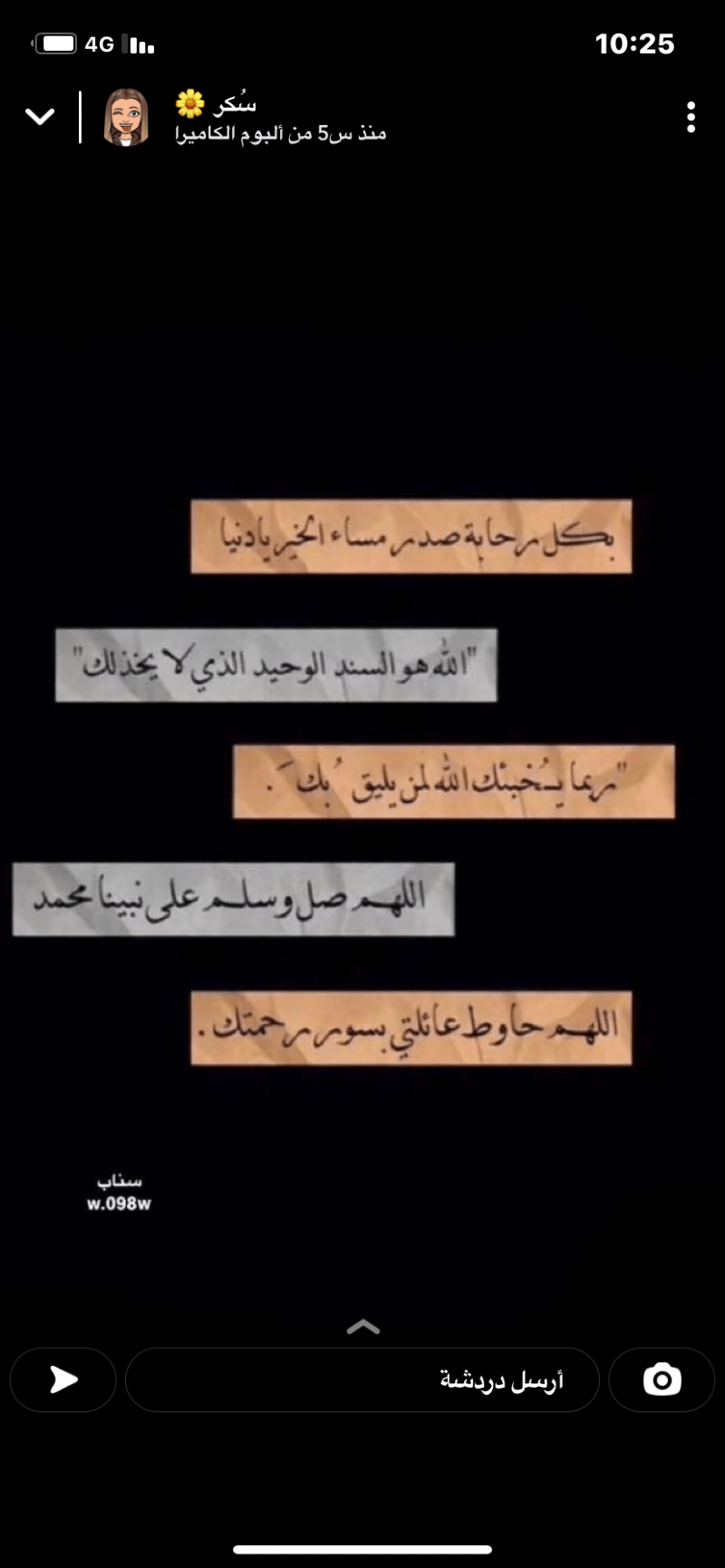 نوف الهذلي