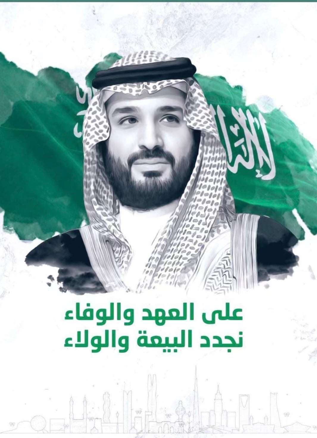 منى الشمري