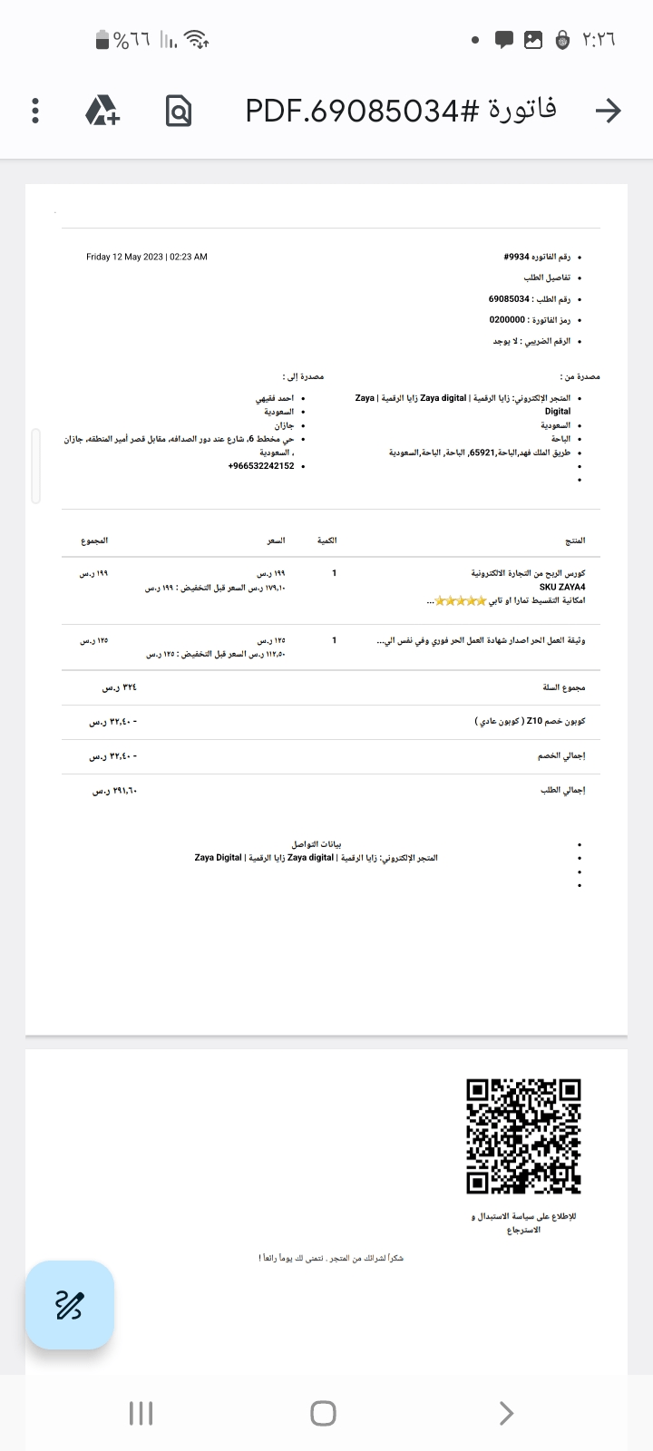 احمد فقيهي