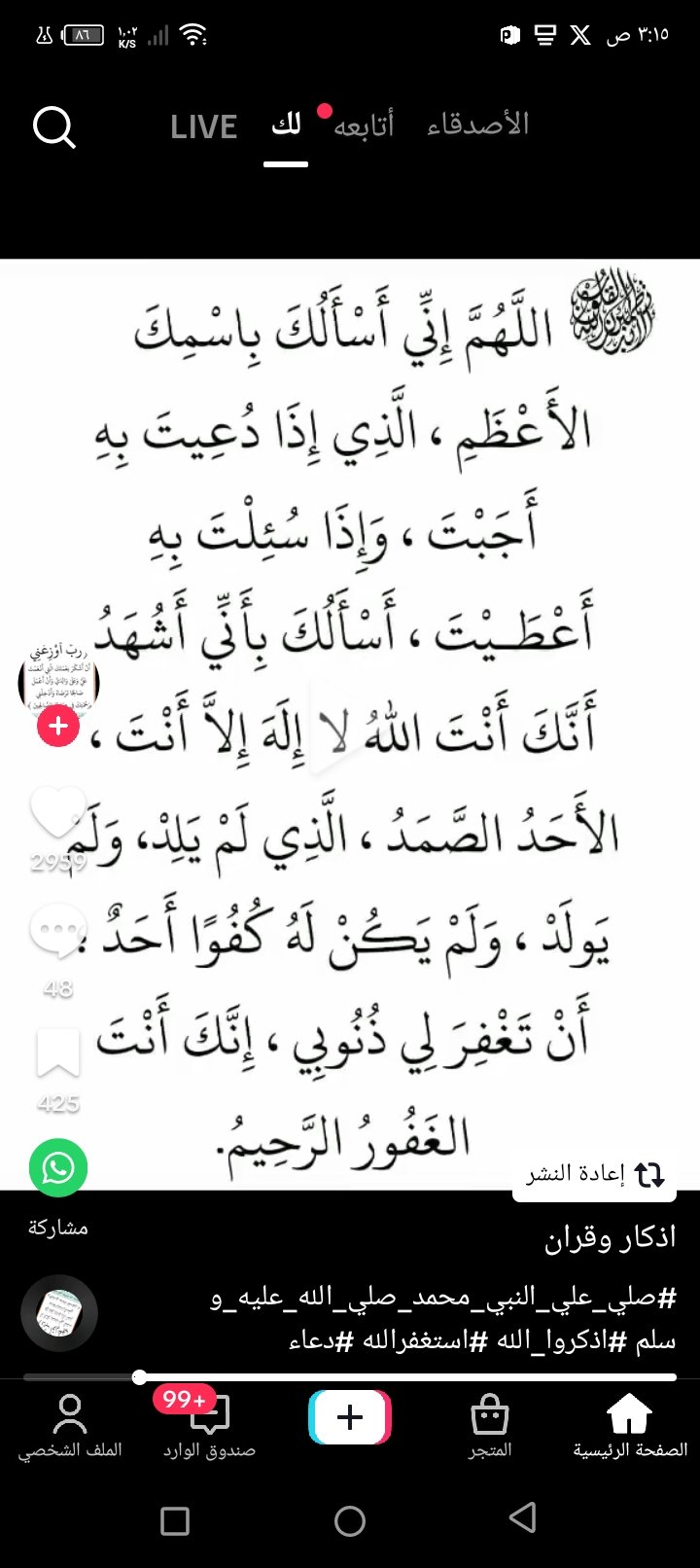 ناصر المولد