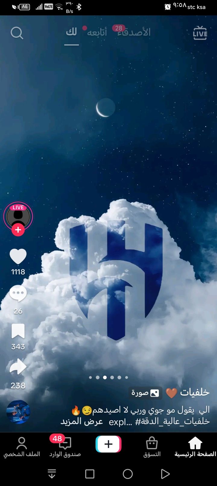 هاني المولد