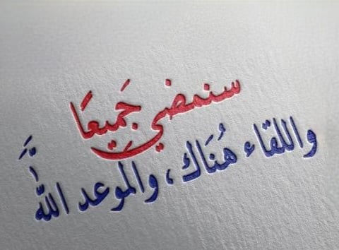 احمد بن هاشم بدوي