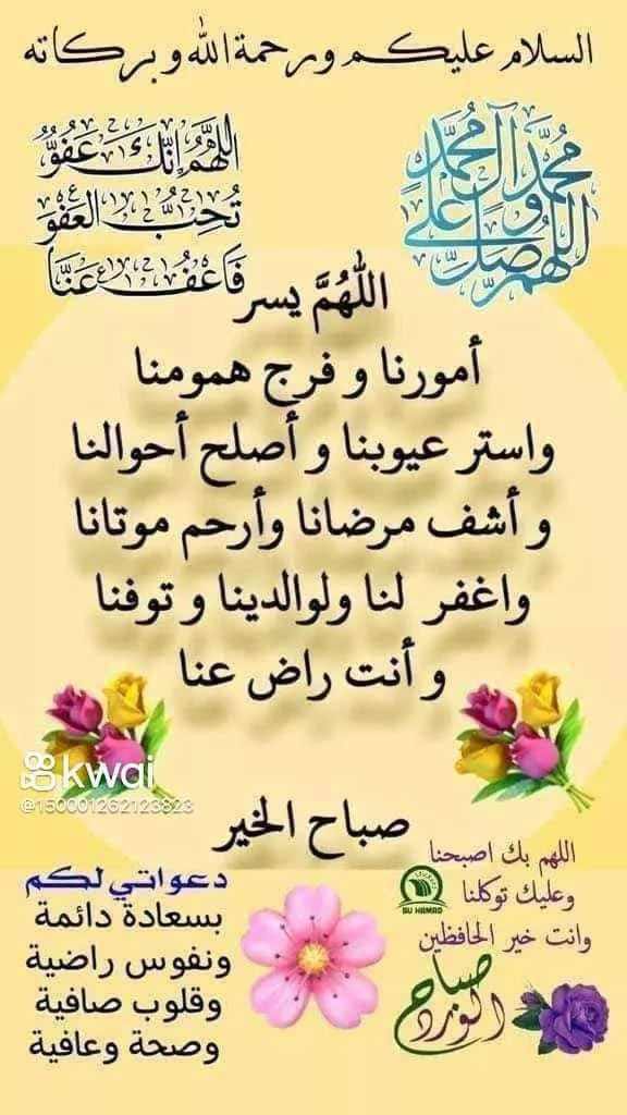 عياد الجهني