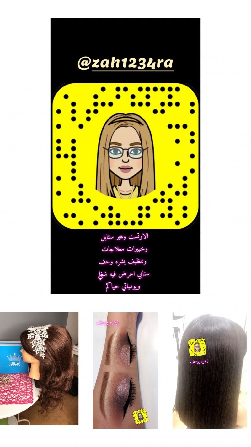الارتست زهره يوسف