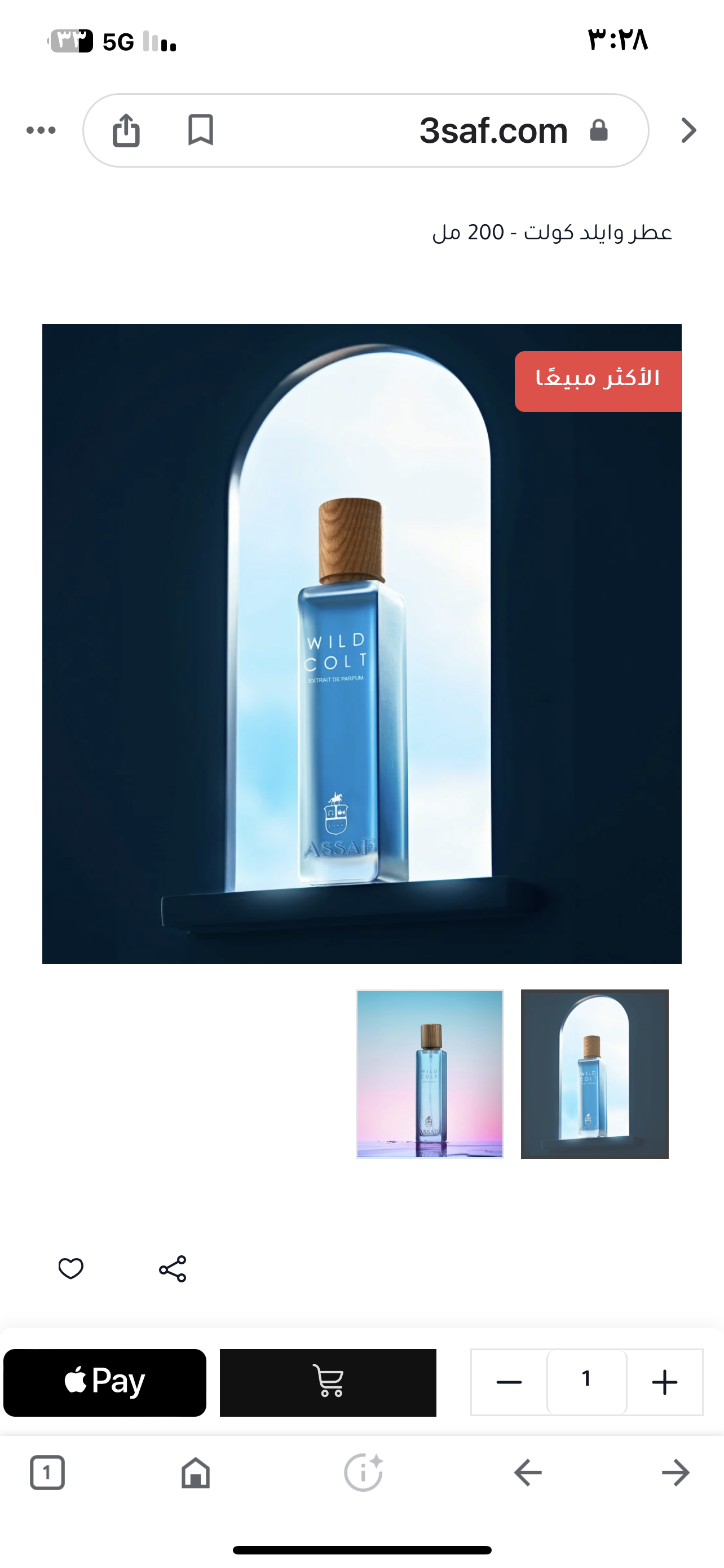 تووومي الرفاعي