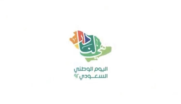 سهام الحربي