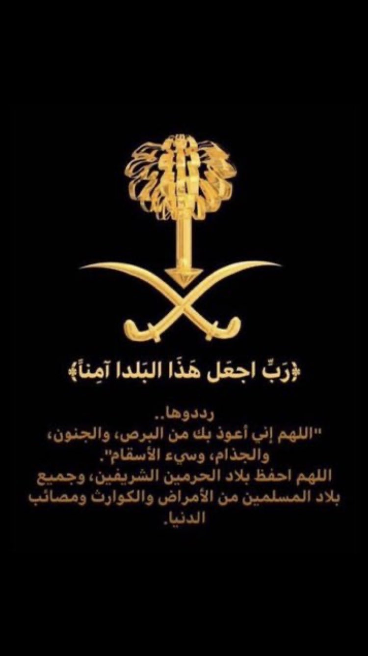 بدر العتيبي
