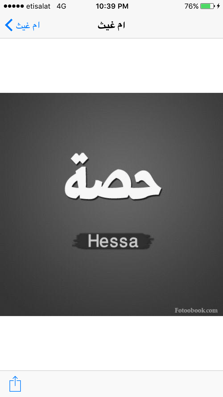 Hessa Alsayegh