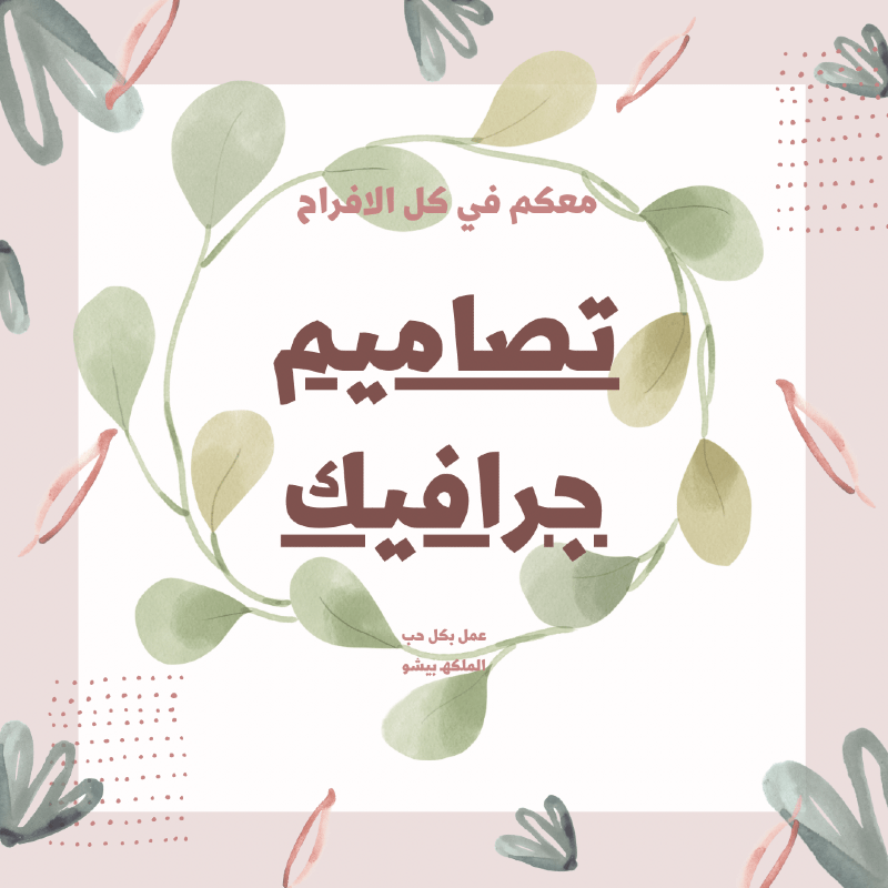 بشاير الرشيدي