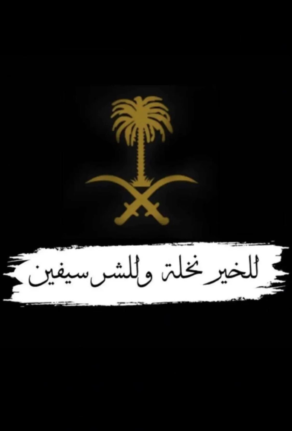 ياسر الحارثي