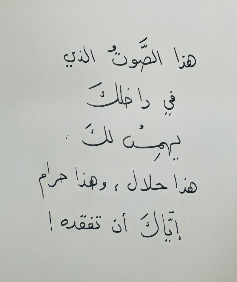 نوره النفاعي