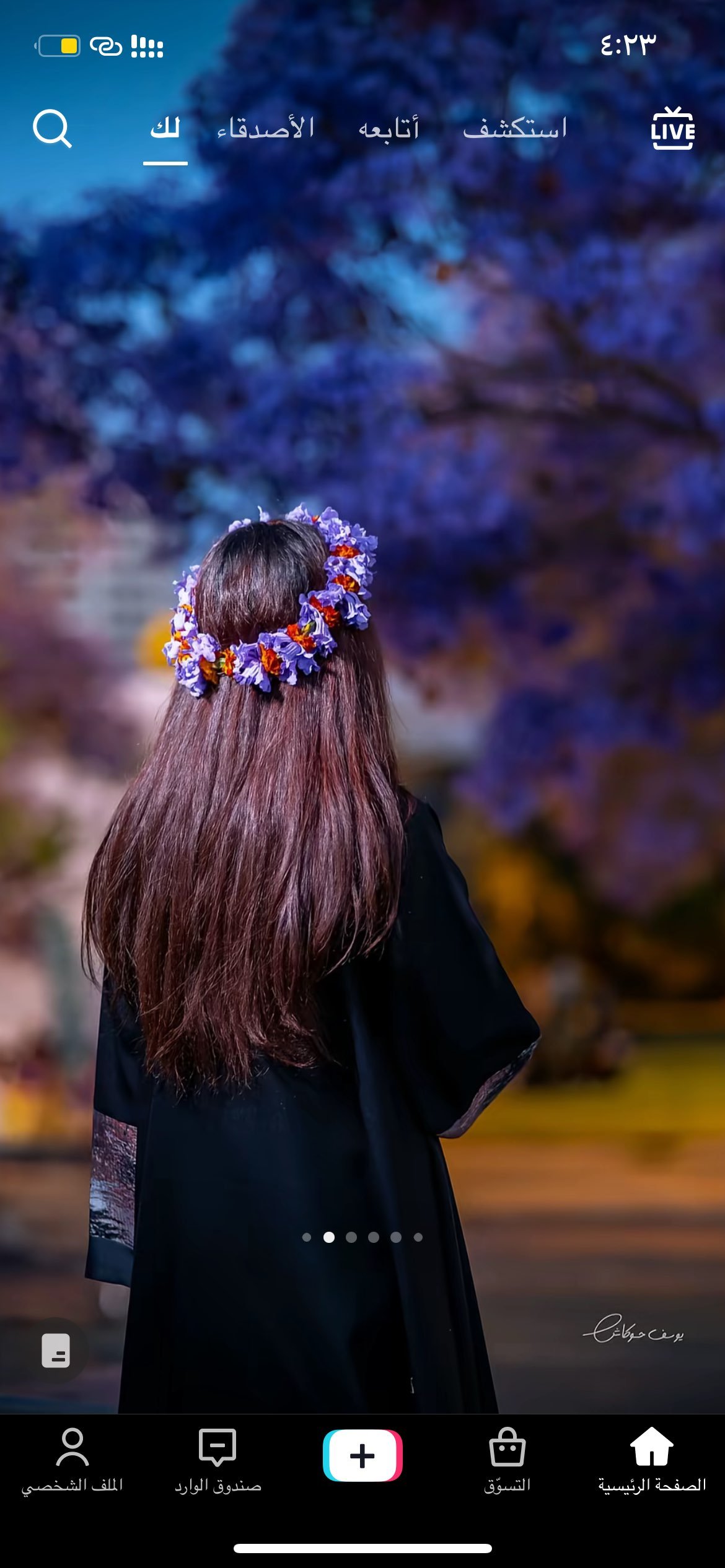 نوال الصحبي