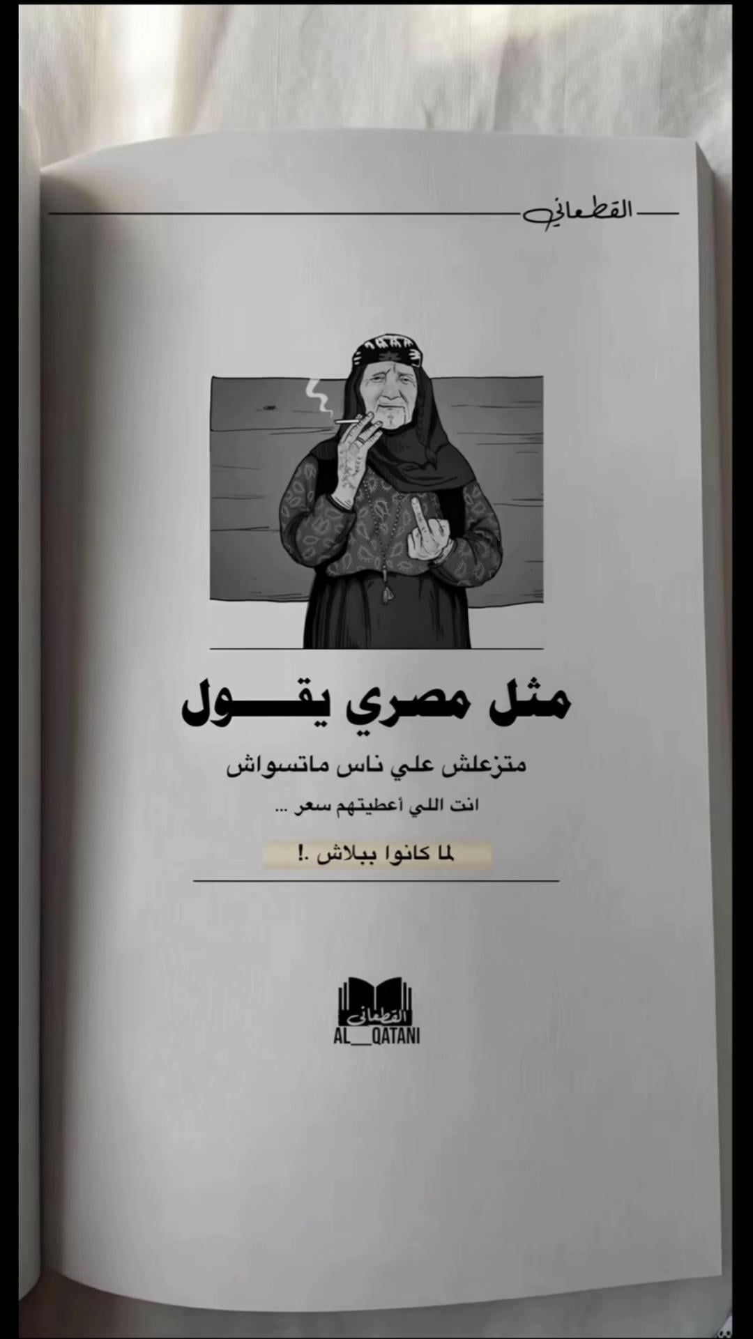 نزال الجميلي