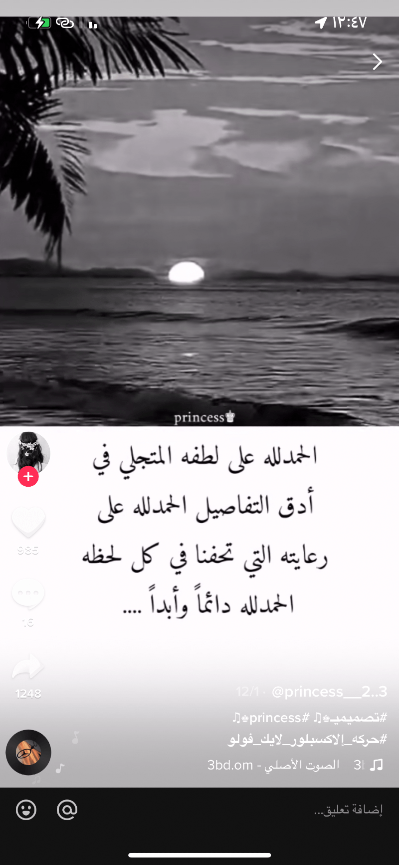 ام يزن القحطاني القحطاني