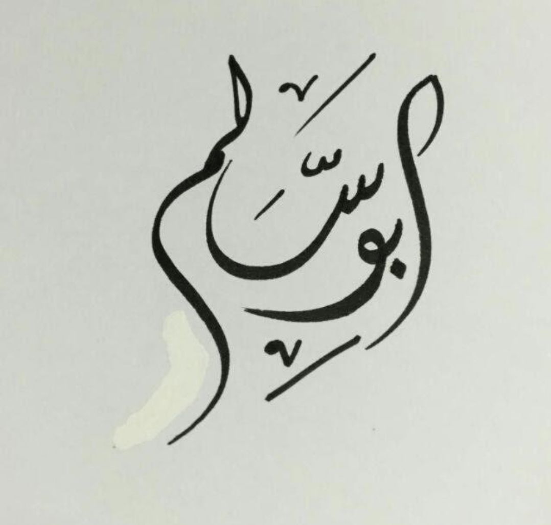 فرحان القحطاني