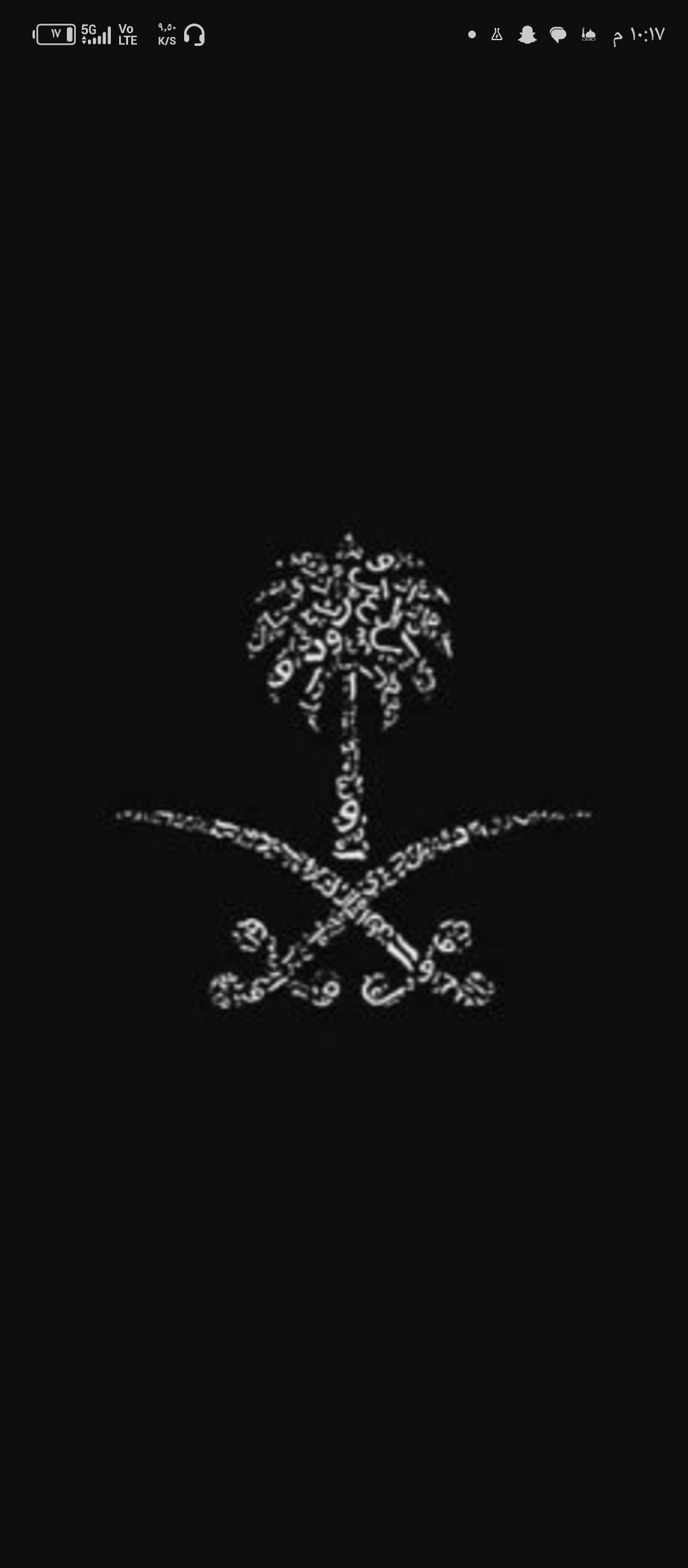 مبارك الخماس