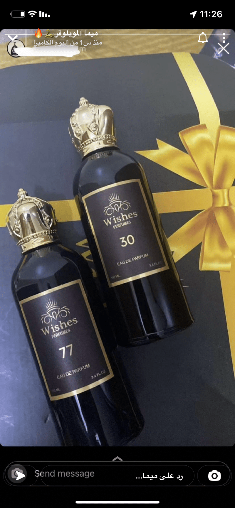 نوير العنزي