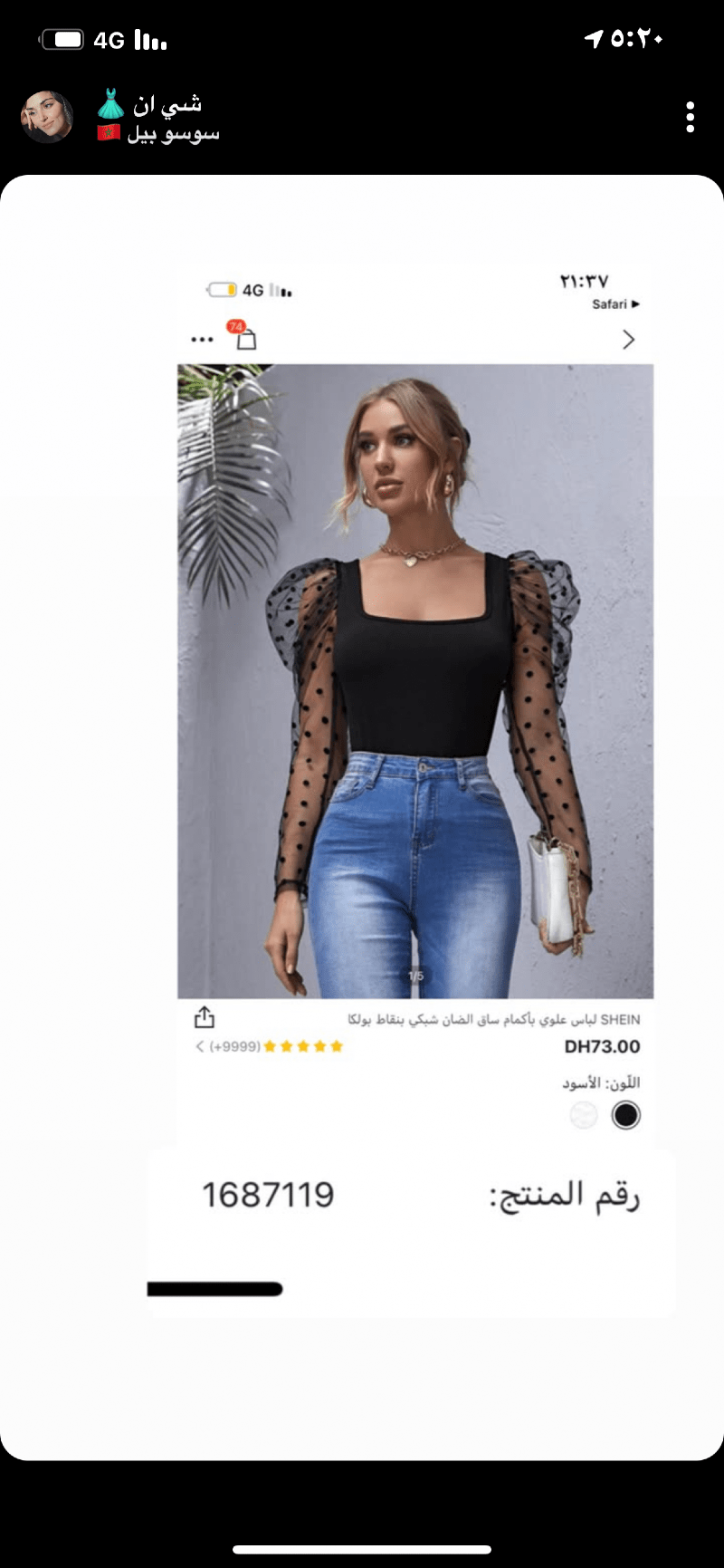 سبحانك سبحانك