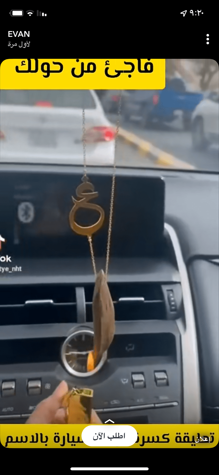 عمشاء الفهيقي