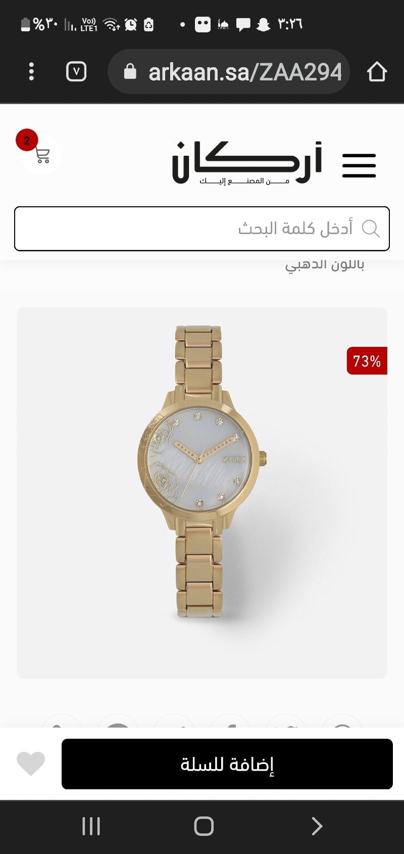 وفاء الخوالدة