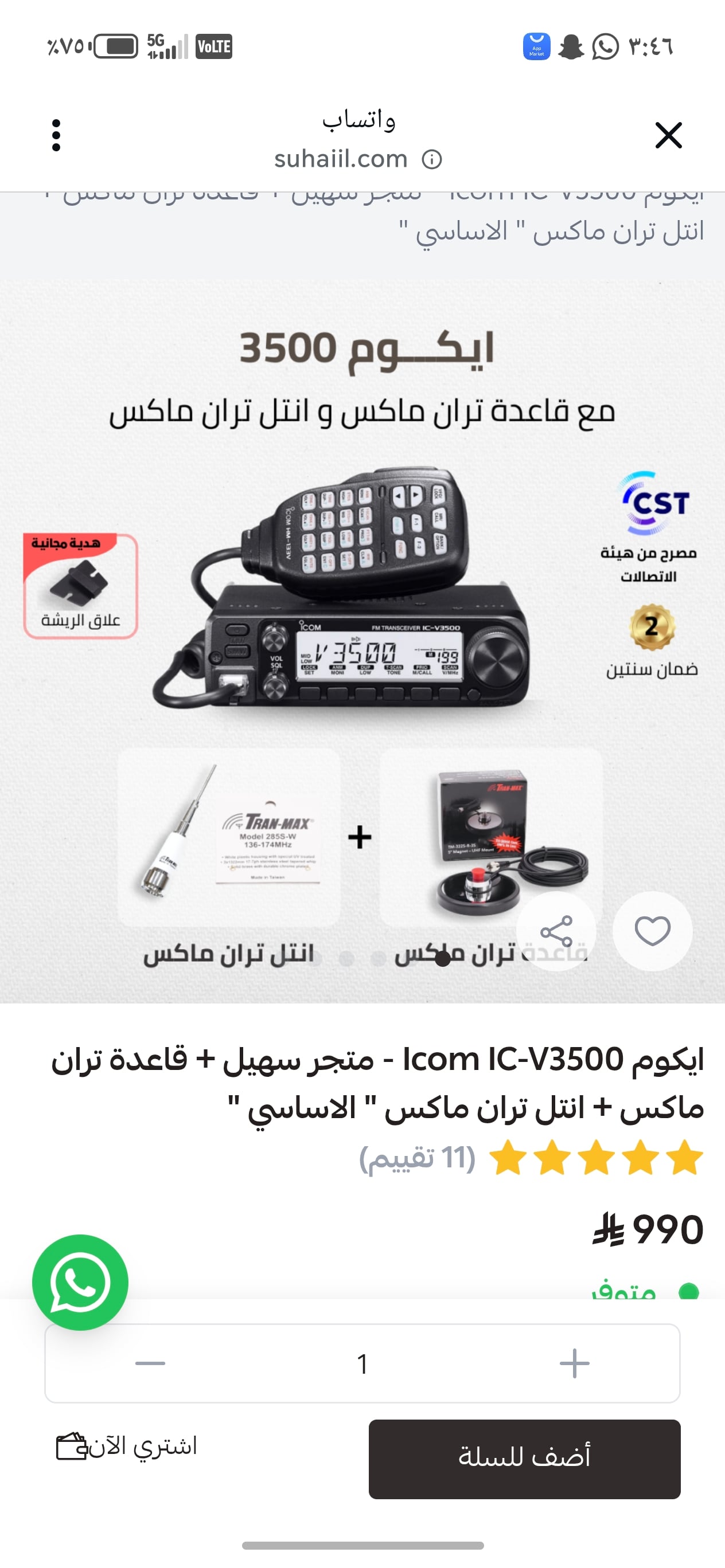 بلال فضي الرشيدي