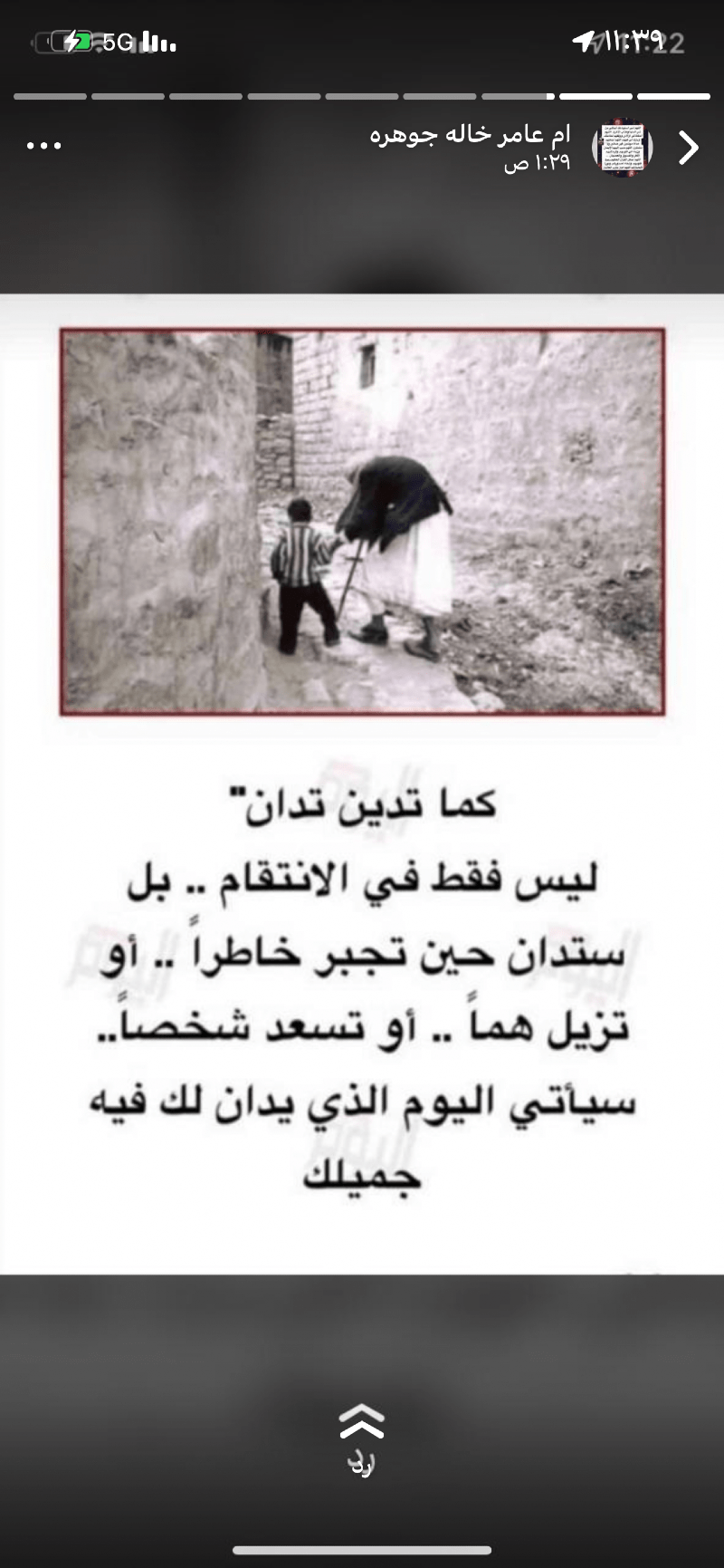mariam Algamdi