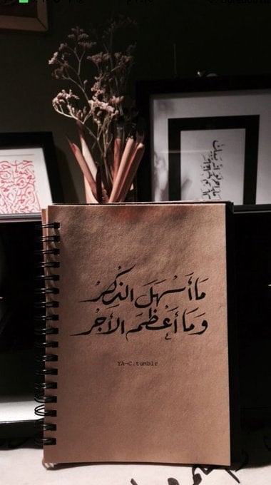 فاطمه الجبر