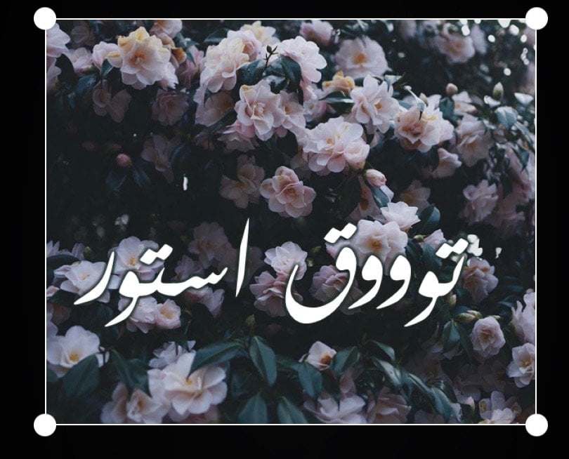 Ibrahim .