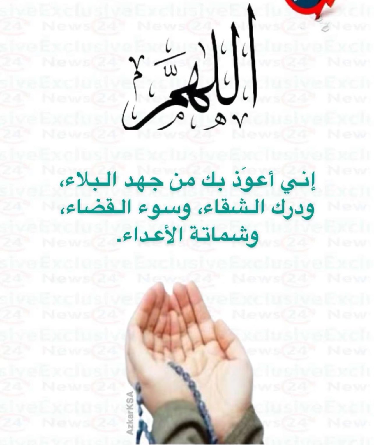 احمد أبولآما