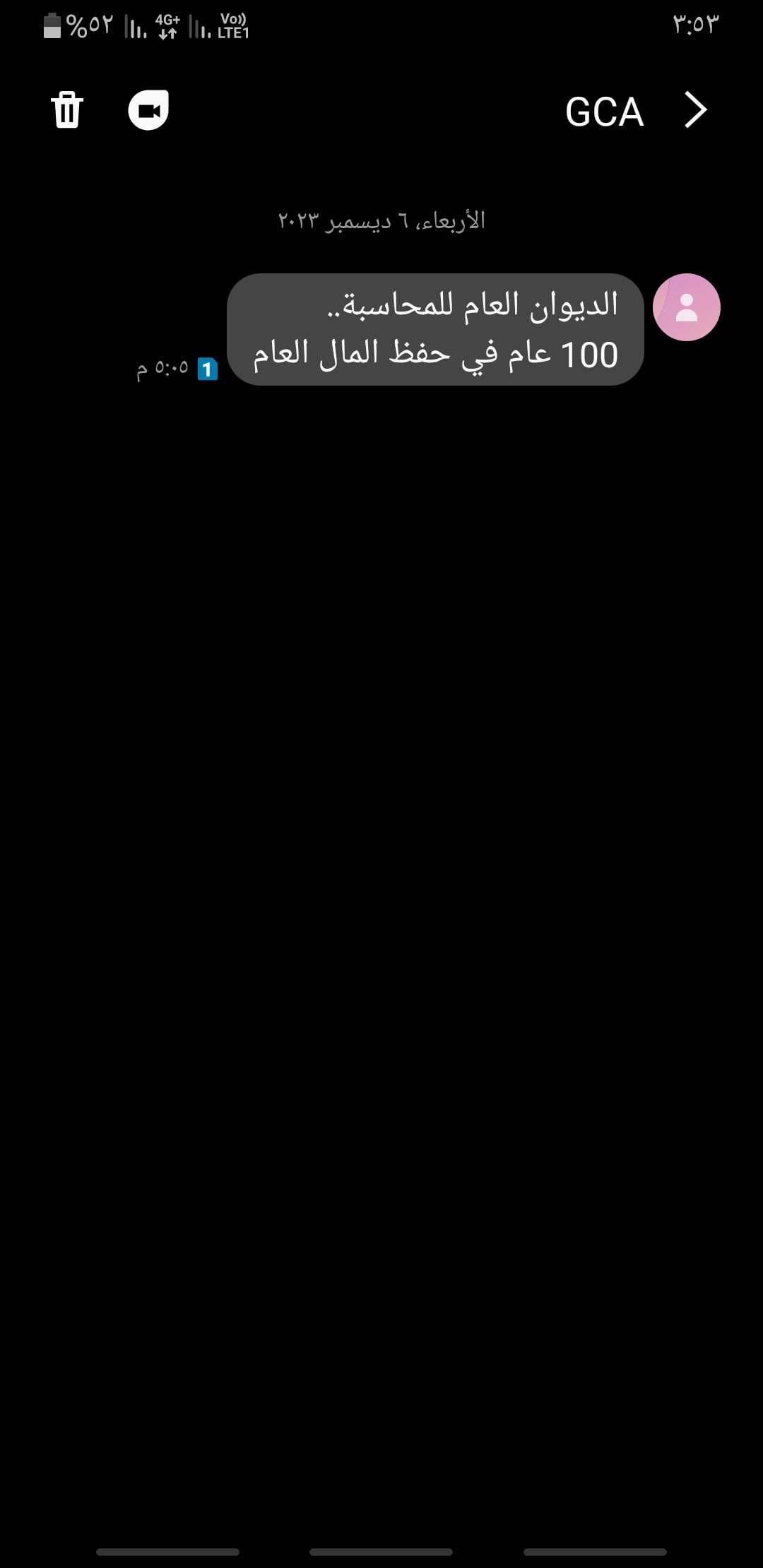 مهرة 