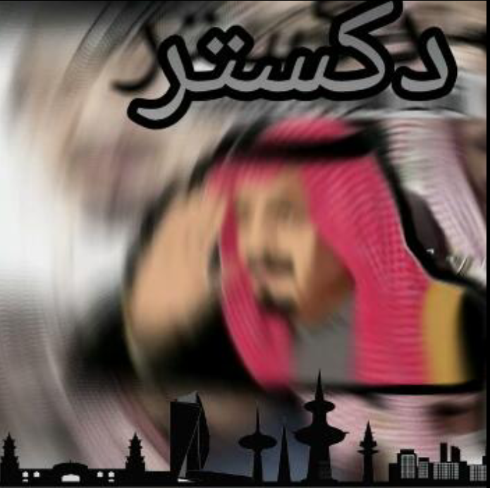 علي الشهري
