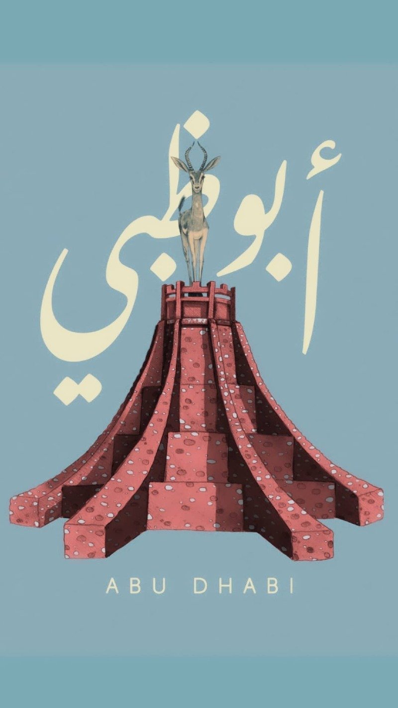 خالد البلوشي