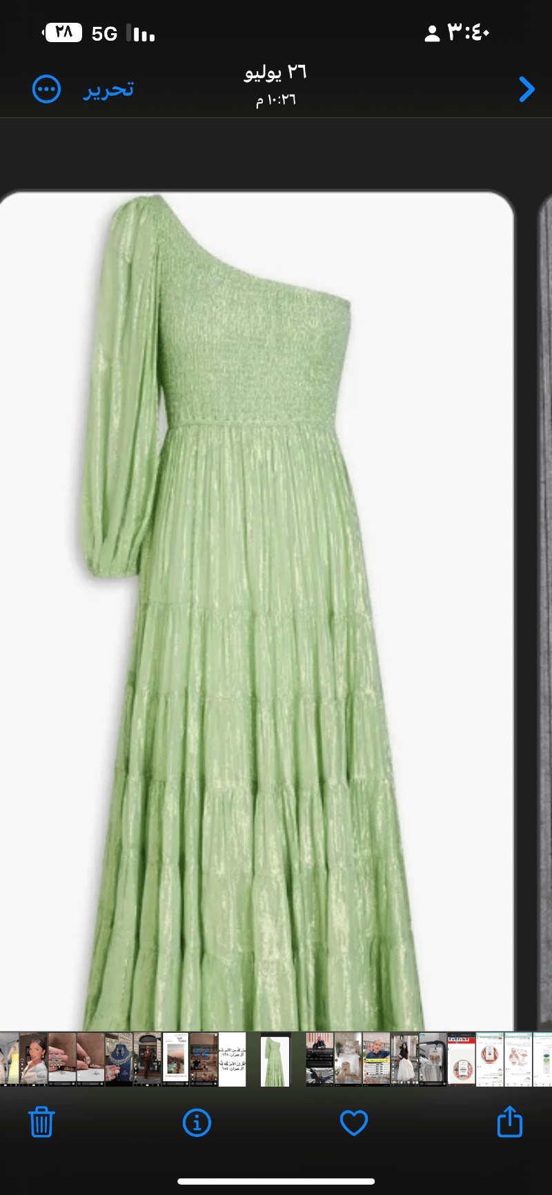 ياسر المزيني