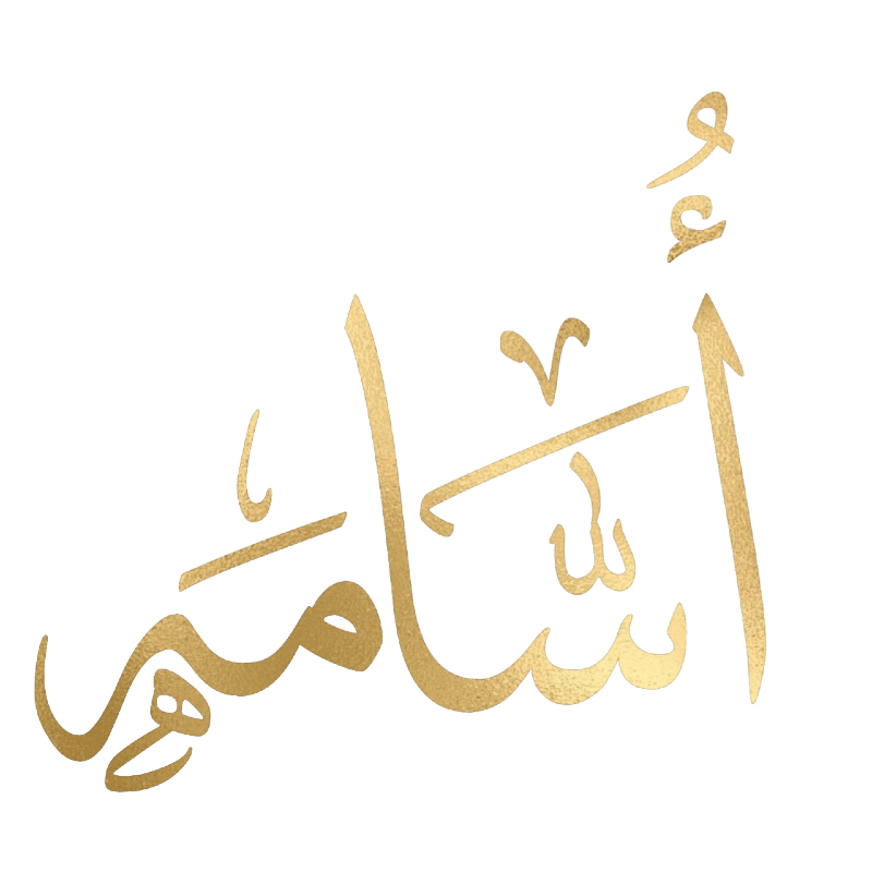 ام اسامه الحربي