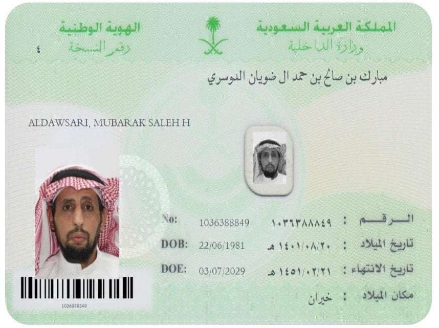 مبارك الدوسري