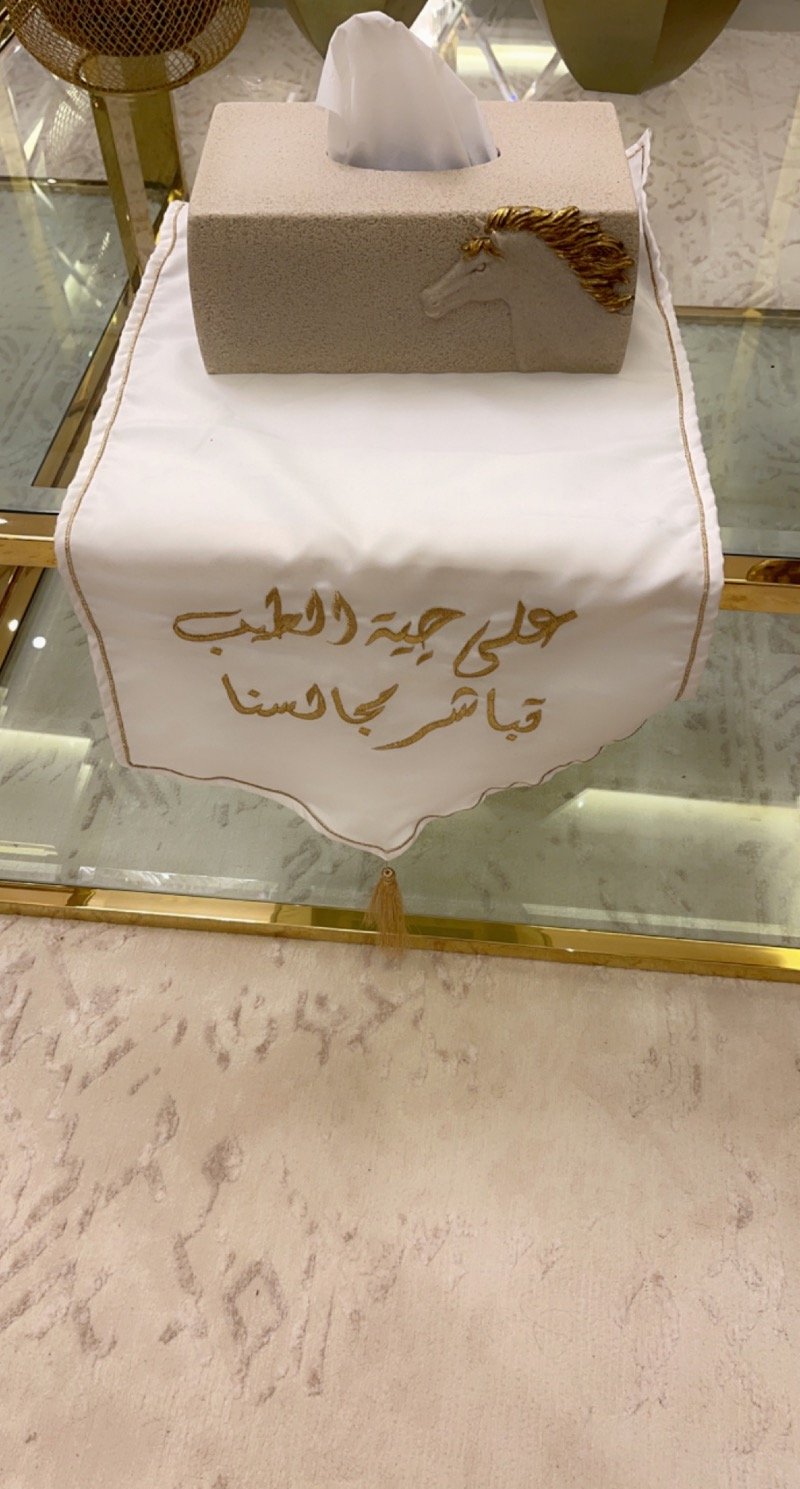 عبير المهباش