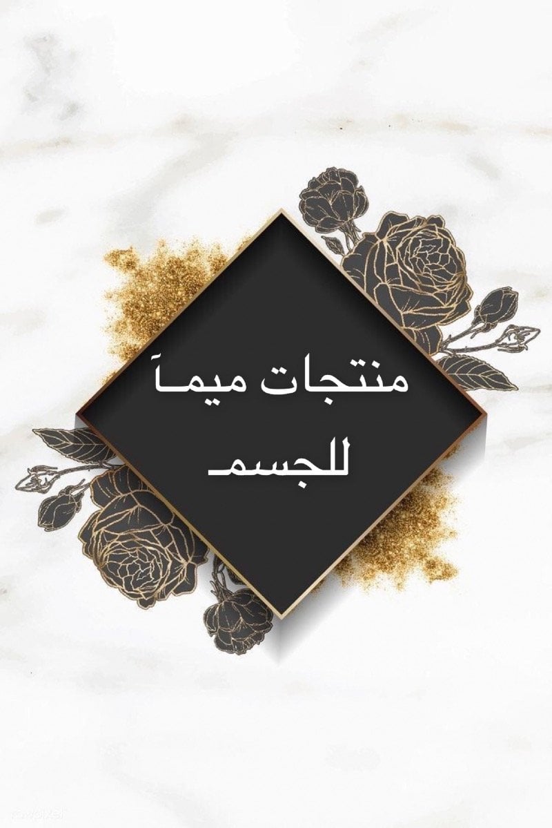 مريم المحزري