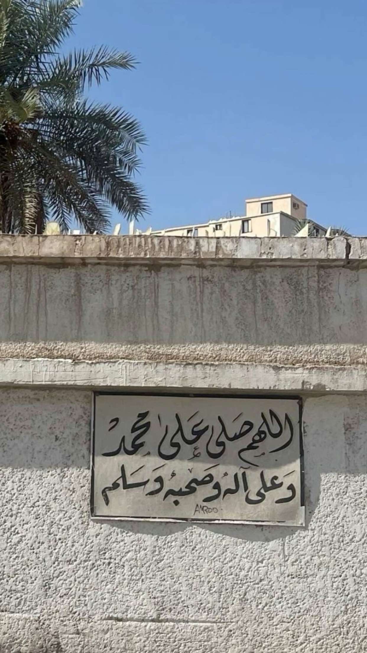 عبدالرحمن الوداعين