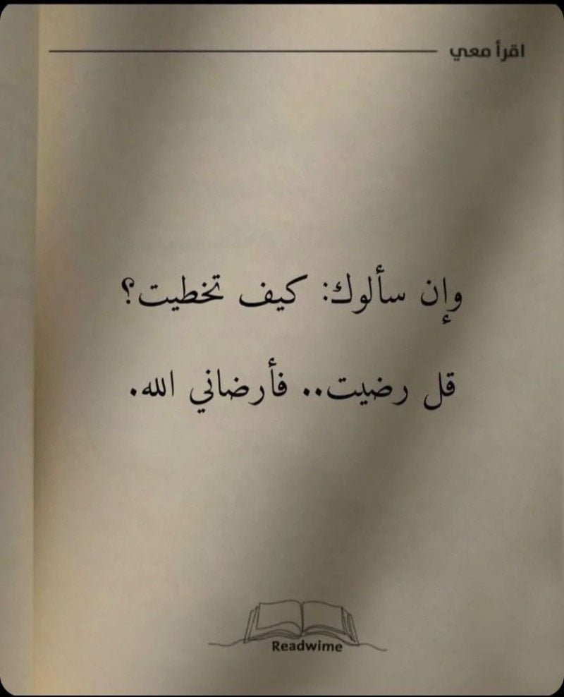 غاده الفيصل