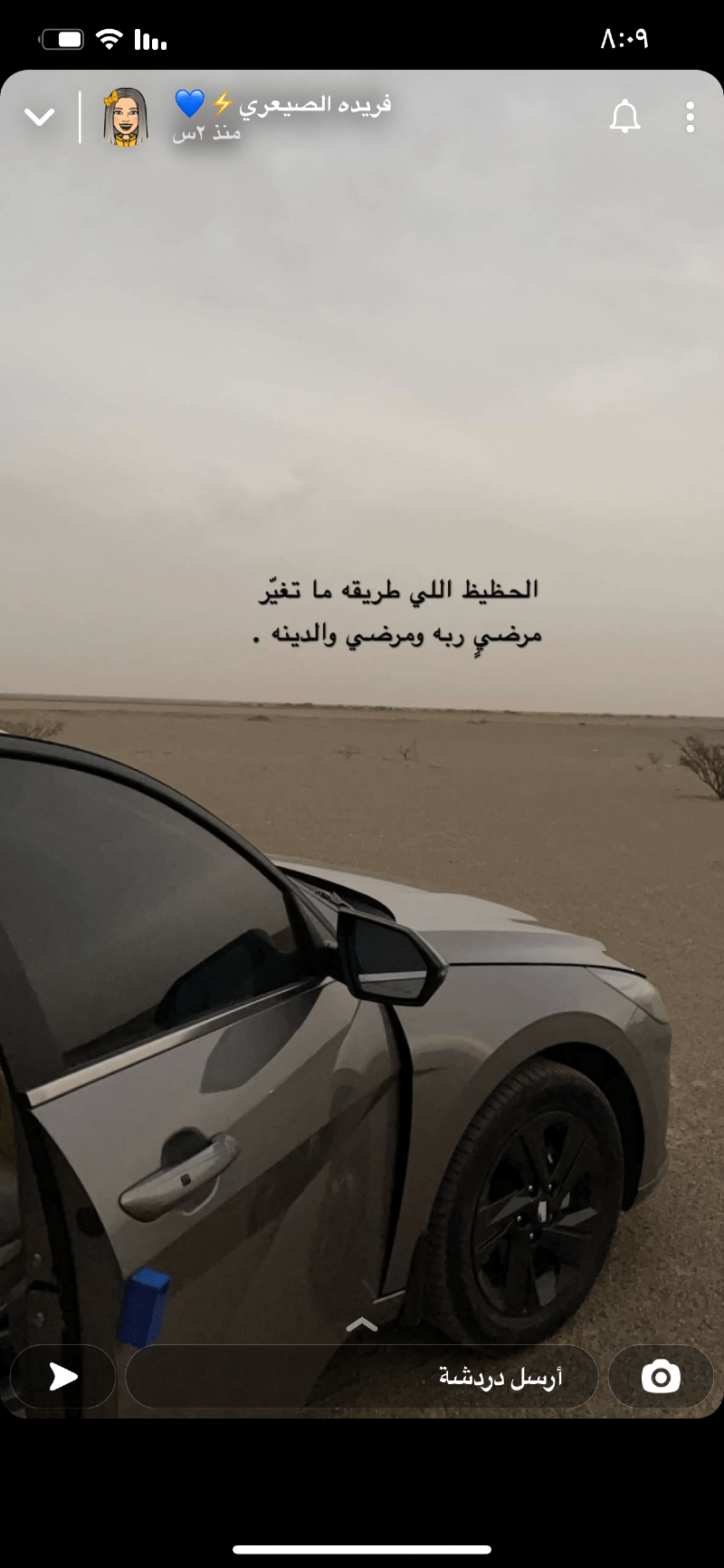 نوره العتيبي