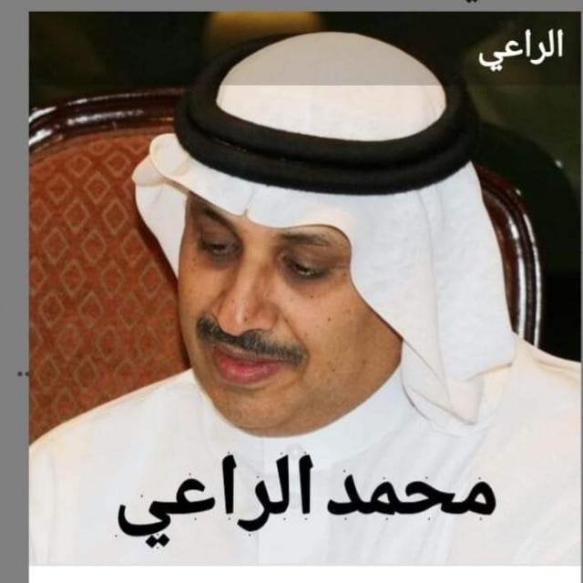 Mohamad محمد الراعي