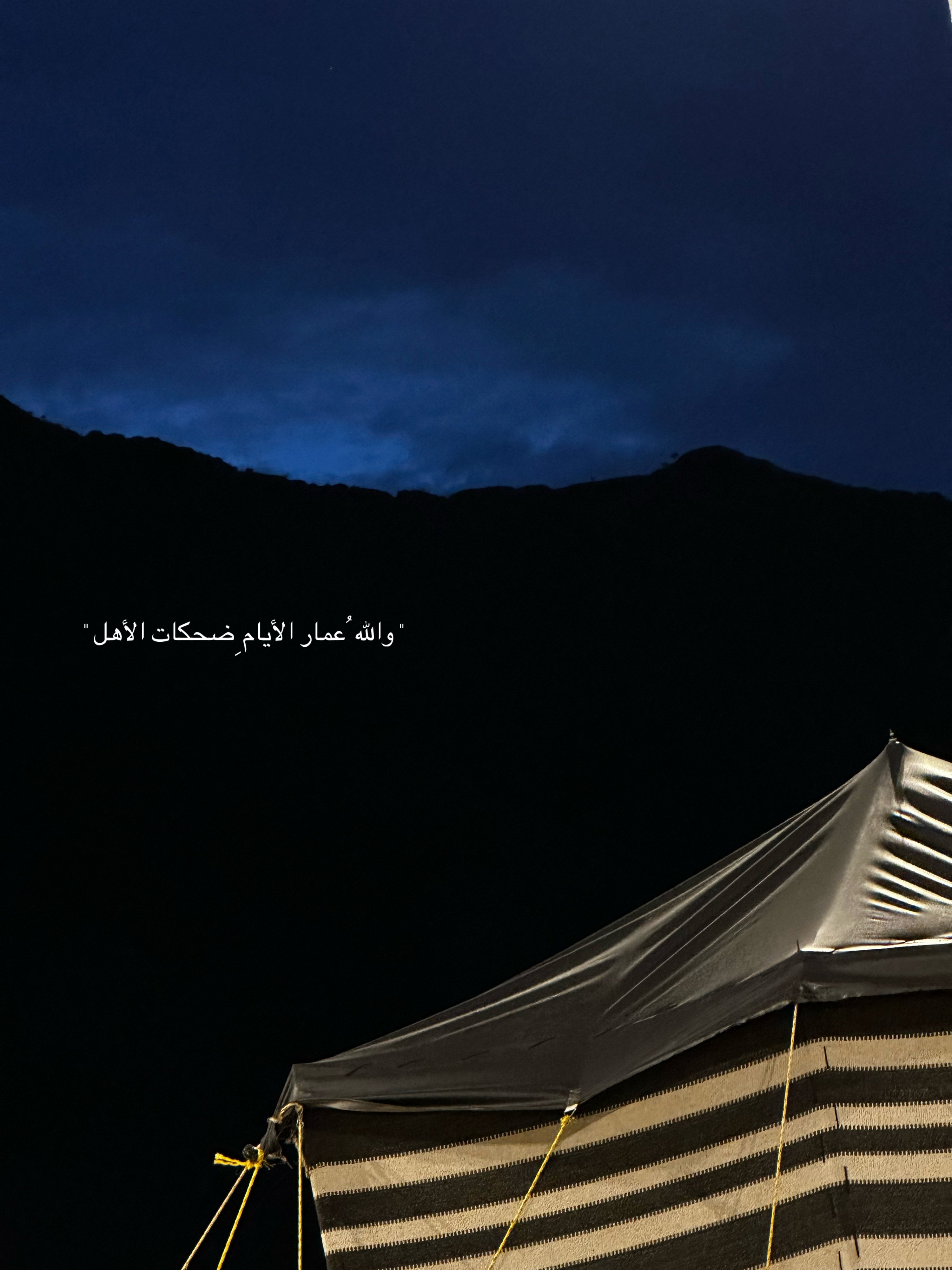 روان الشهري