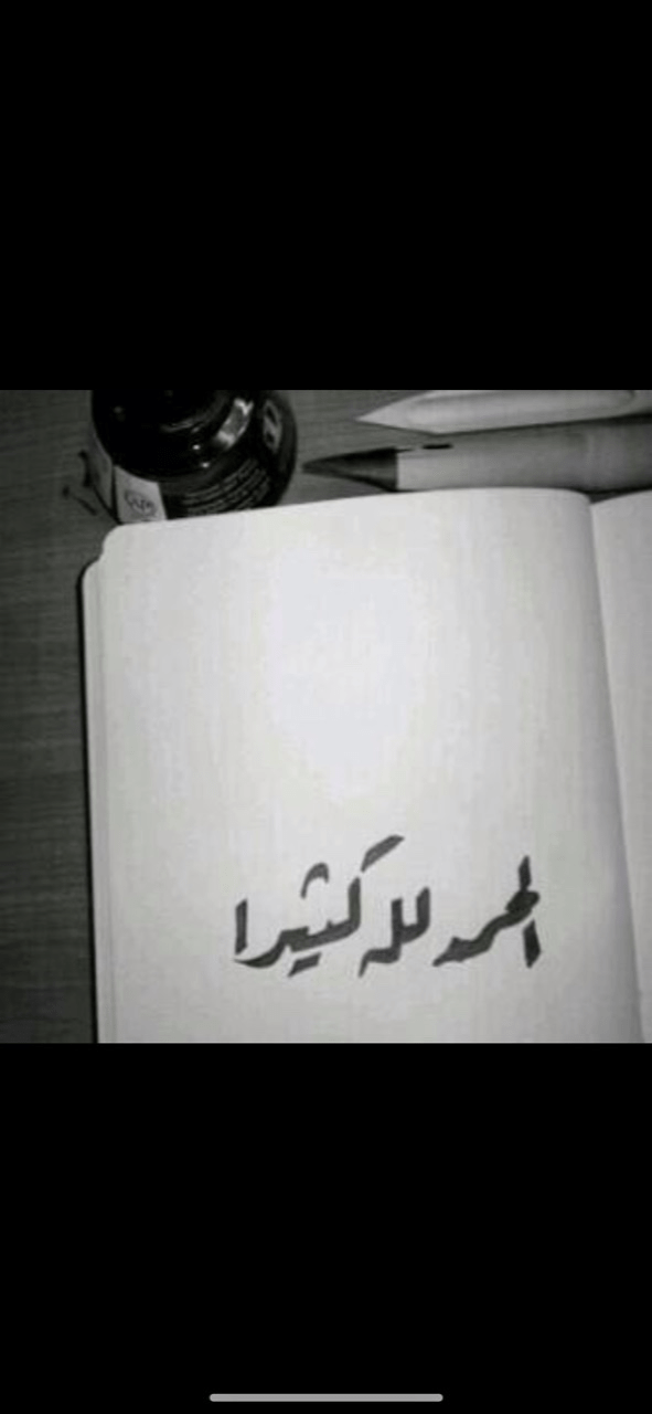 Hana alhuwety Alhuwety