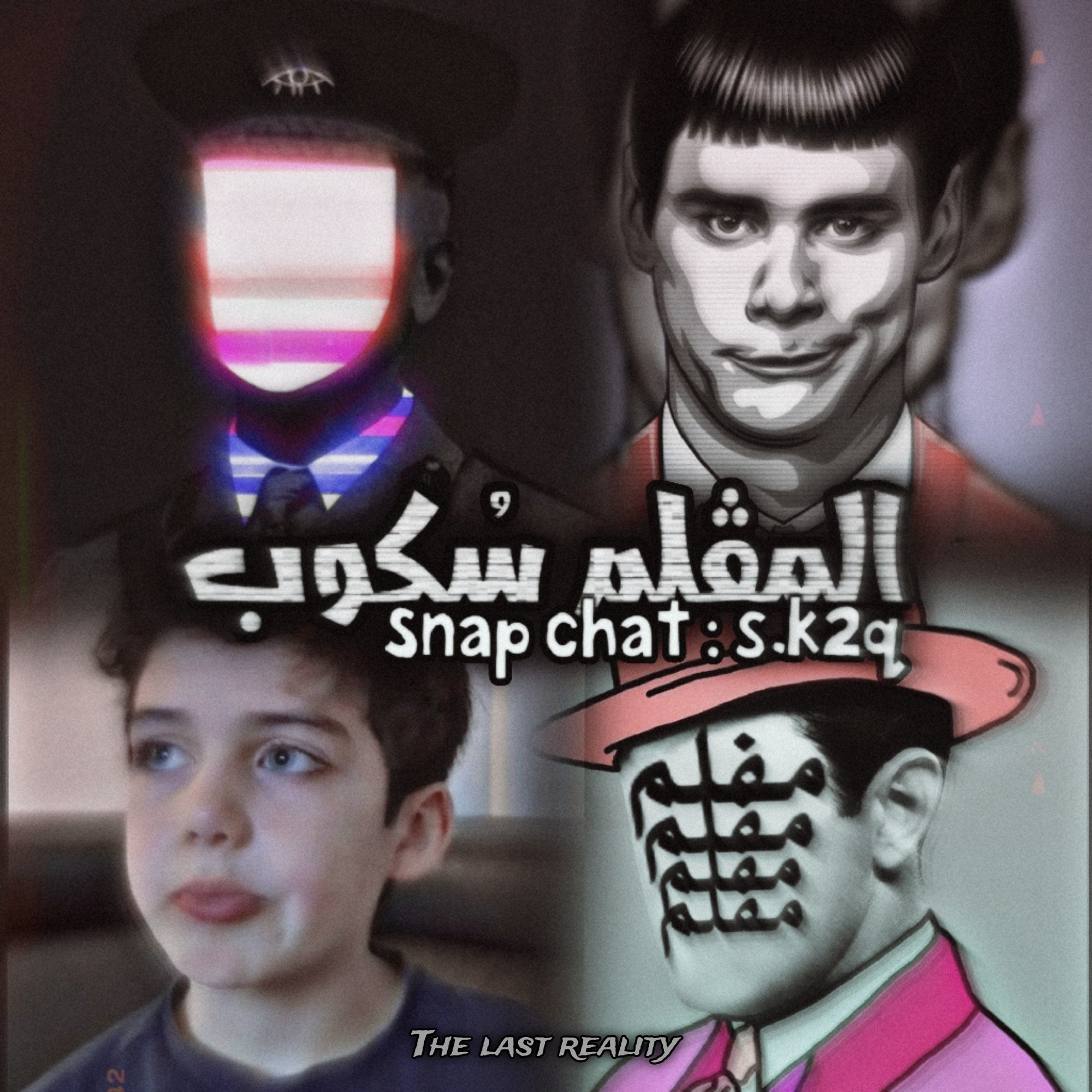 المؤدب سكوب