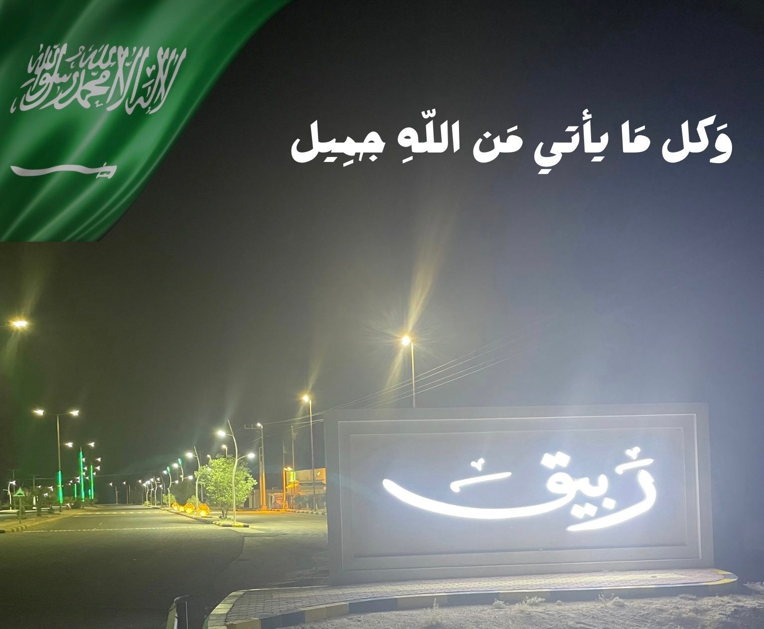 فوزي المطيري