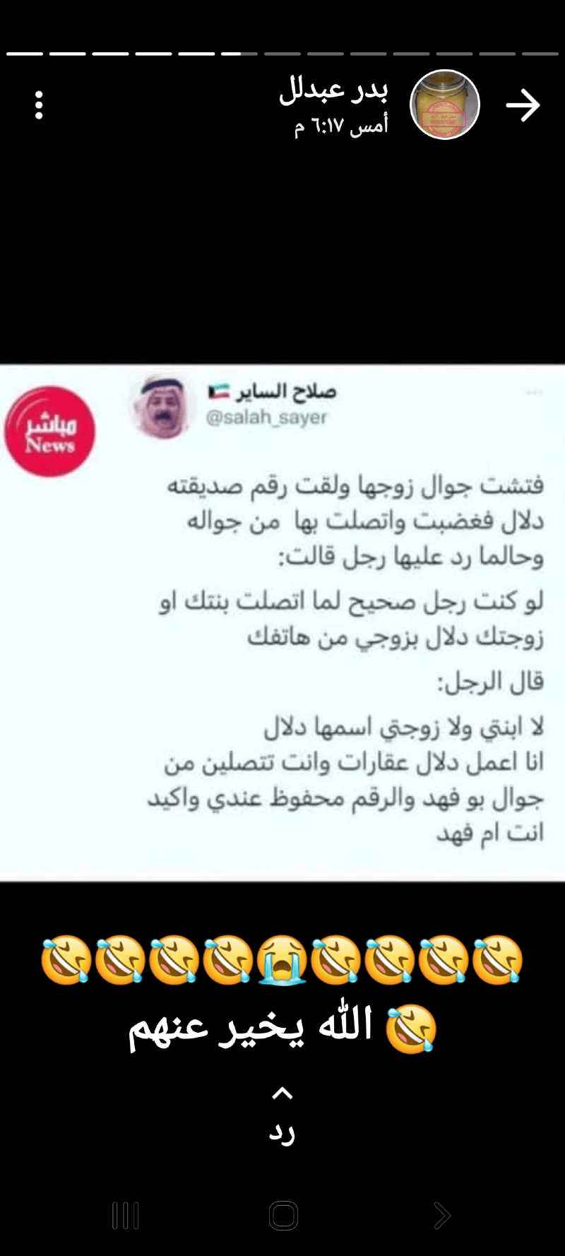 محمد عبدالرحمن عسيري