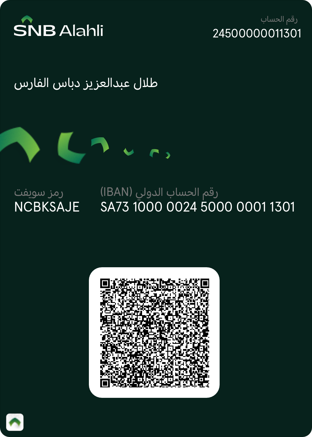 طلال الفارس