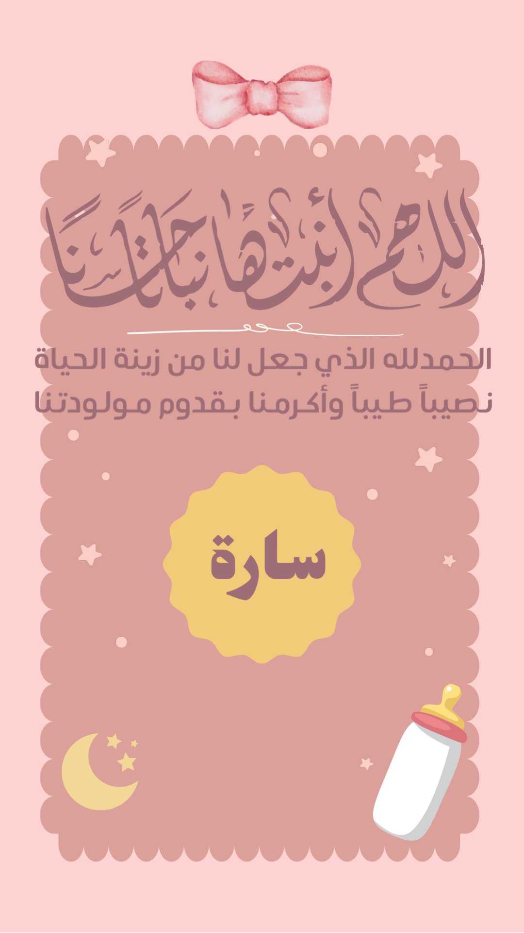 ام سعود القحطاني