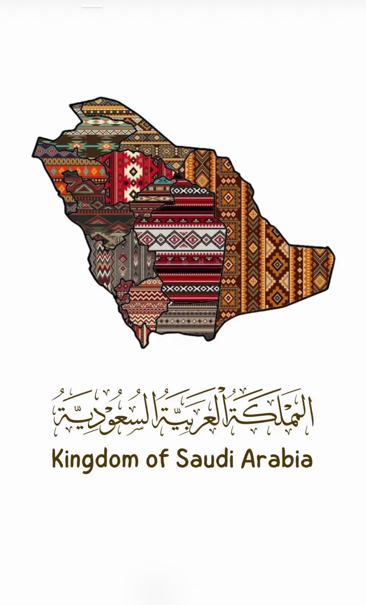 أريج الشيحة